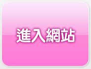 台灣美女
